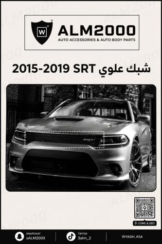 شبك علوي SRT  2015-2019}