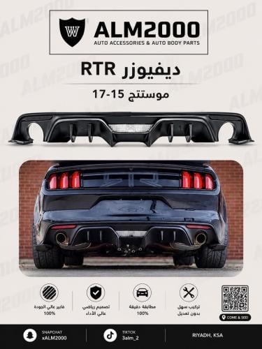 دفيوزر RTR موستنج 15-17