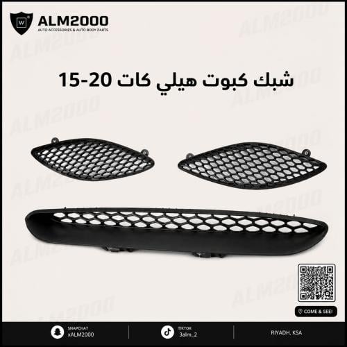 شبك كبوت هيلي كات 15-20