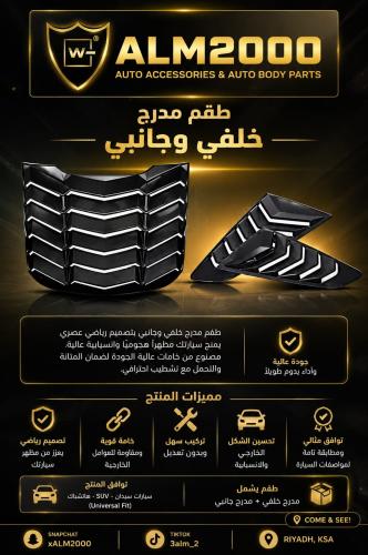 طقم مدرج خلفي وجانبي موستنق 15-20