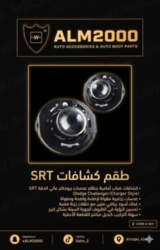 طقم  كشافات  SRT
