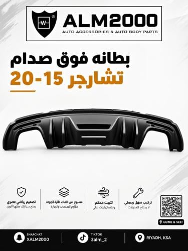دفيوزر MP  دبل موستنق 15-17-روش