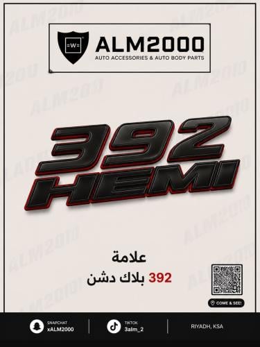 علامة 392 بلاك دشن