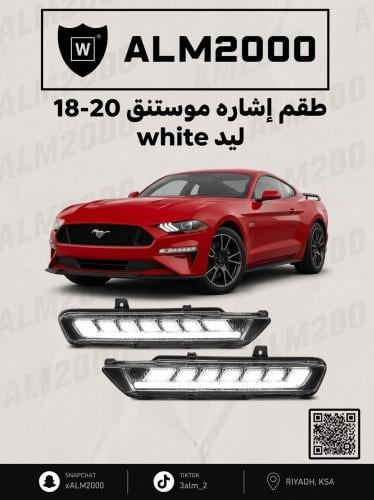 طقم اشاره موستنق 18-20 ليد white