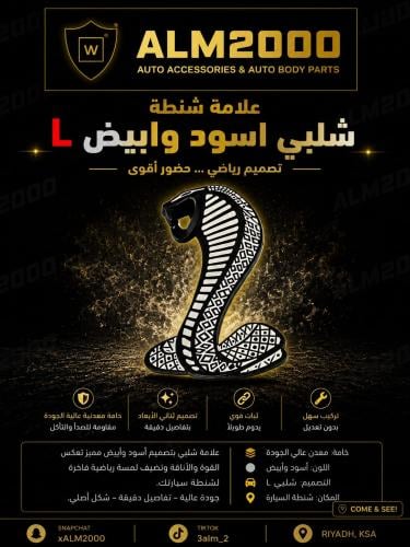 علامة شلبي اسود وابيض L
