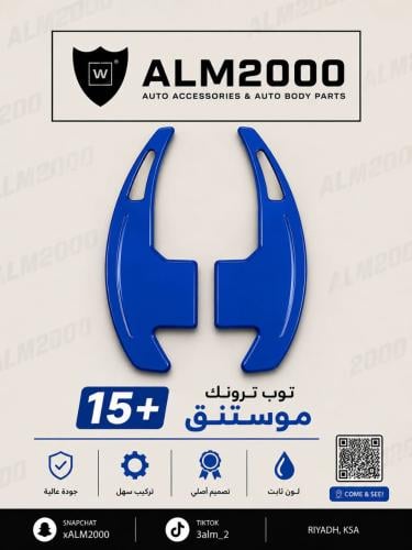 توب ترونك ازرق موستنق 15+