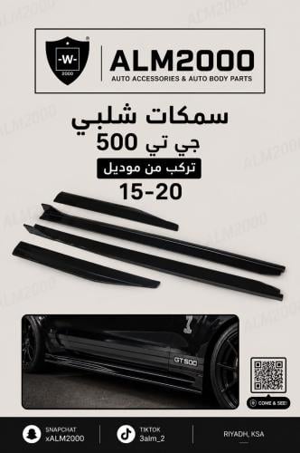 سمكات شلبي جي تي 500 تركب من موديل 15-20