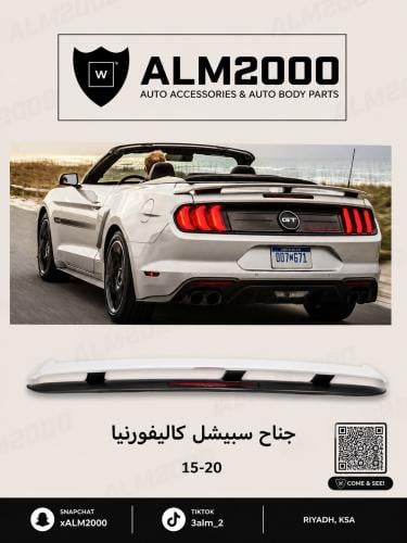 جناح سبيشل كاليفورنيا 15-20