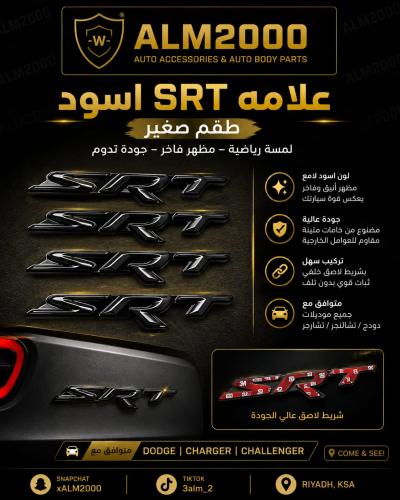 علامة SRT  اسود طقم 4 صغير