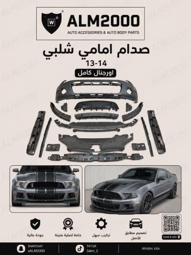 صدام امامي شلبي 14-13 اورجنال كامل