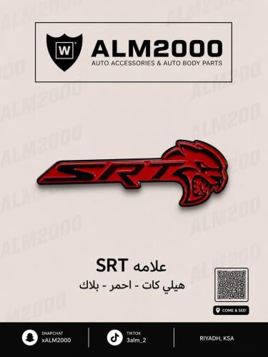 علامة هيلي كان SRT  احمر - اسود