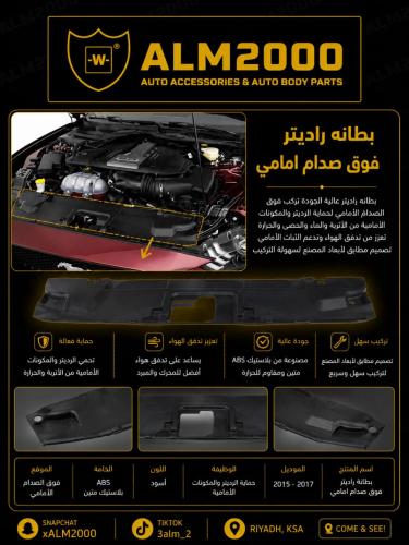 بطانه  راديتر فوق صدام امامي2018-2021