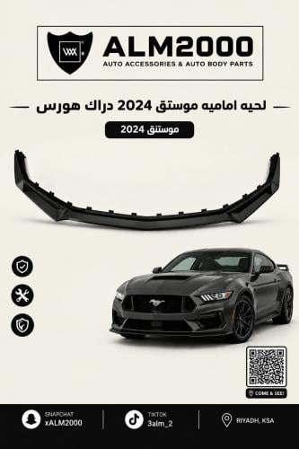 لحية موستنج دارك  24-25