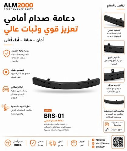 جسر صدام امامي تشارجر 15-23