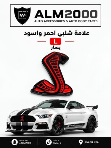 علامه شلبي احمر واسود L