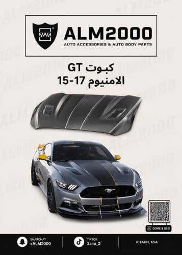 كبوت GT  الامنيوم 15-17