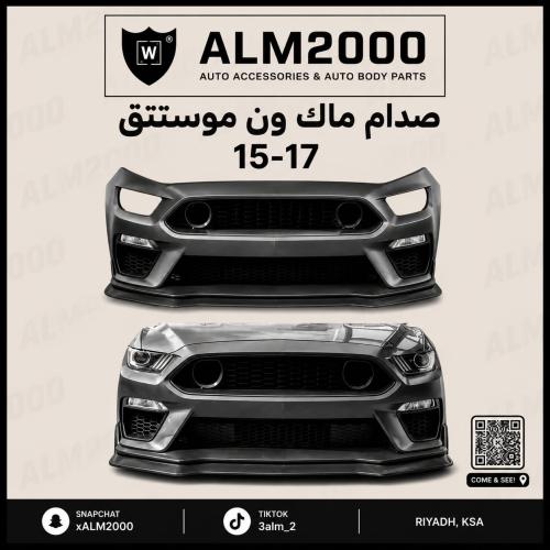 صدام ماك ون موستنق 15-17