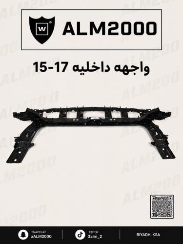 واجهه داخليه 15-17