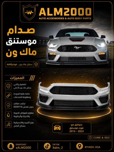 صدام موستنق ماك ون 18-21
