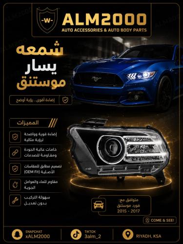 شمعة يسار  موستنق 13-14