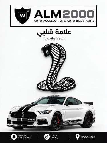 علامة شلبي اسود وابيض L