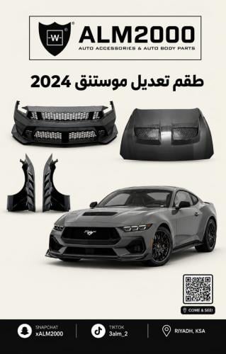 بدي كت تحويل موستنج 25-24 الى GTD