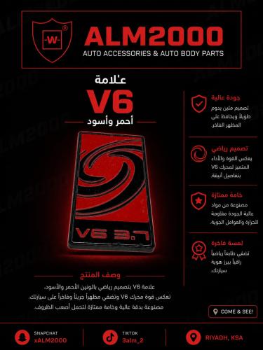 علامة v6 احمر واسود