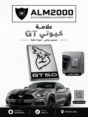 علامة كيوتي GT فضي