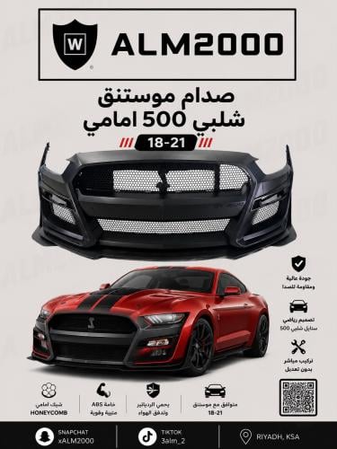 صدام موستنق  شلبي 500 امامي 18-21