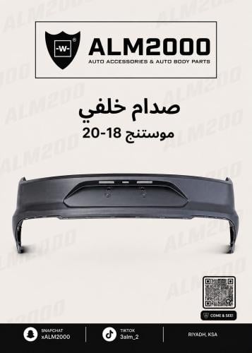 صدام خلفي موستنق18-20