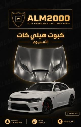 كبوت هيلي كات الامنيوم