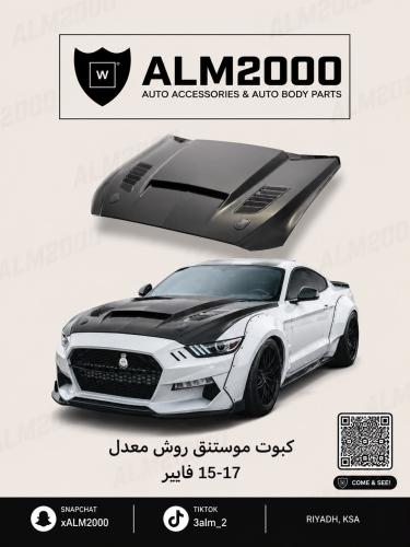كبوت موستنق روش معدل 15-17 فايبر