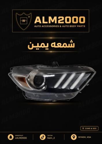 شمعه يمين  15-17}