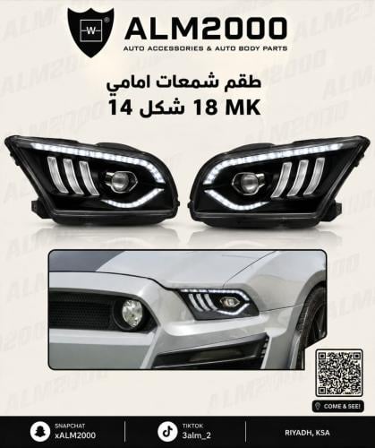 طقم شمعات امامي 14 شكل 18 mk