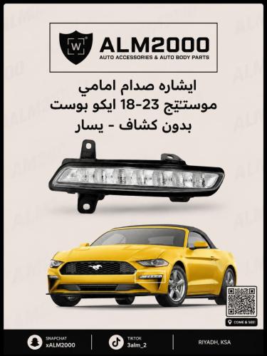 ايشاره صدام امامي موستنق 18-23 ايكو بوست بدون كشاف يسار