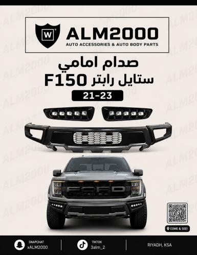 صدام امامي F150 ستايل رابتر 21-23