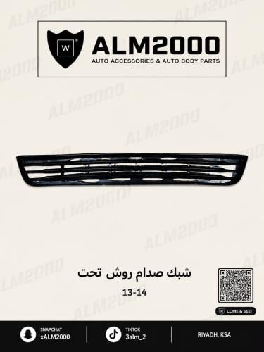 شبك صدام روش تحت 13-14