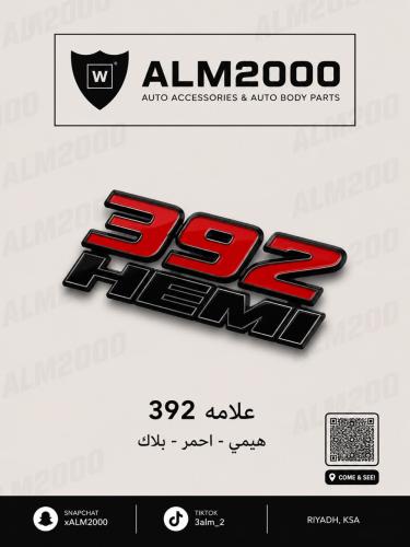 علامة 392 احمر اسود