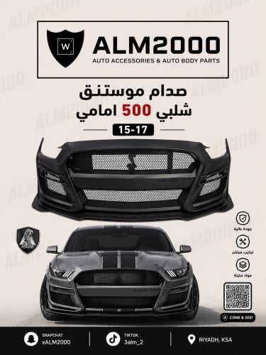 صدام موستنق  شلبي 500 امامي 15-17