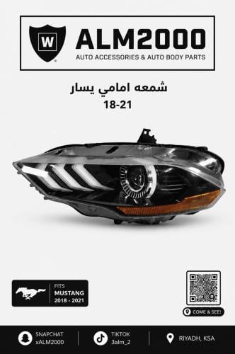 شمعه امامي يسار 18-21}
