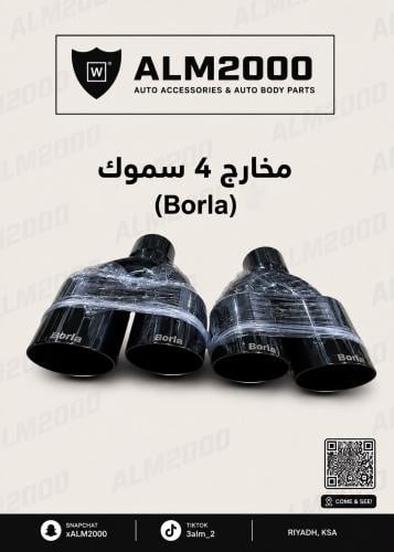 مخارج 4 سموك (borla)