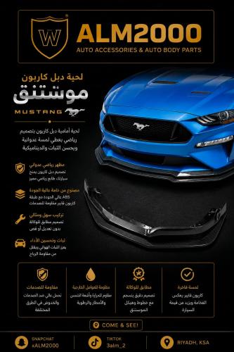 لحية دبل كاربون موستنج 18-20