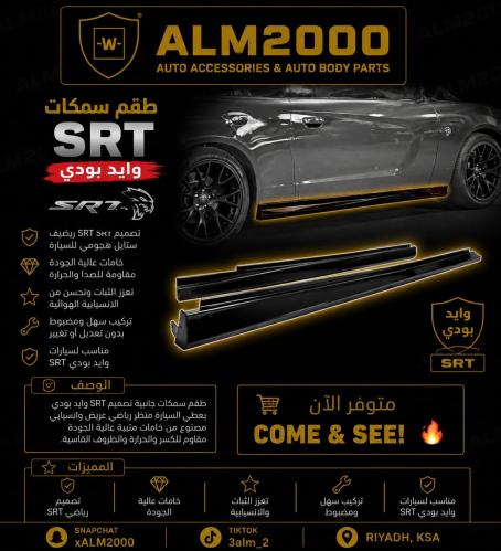 طقم سمكات SRT2021} وايد بودي