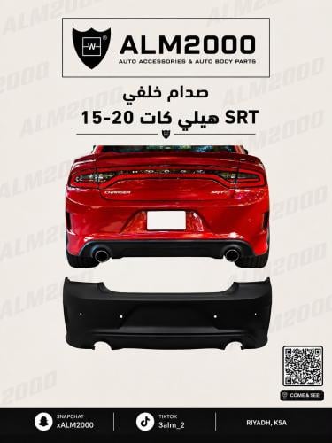صدام خلفي SRTهيلي كات 15-20