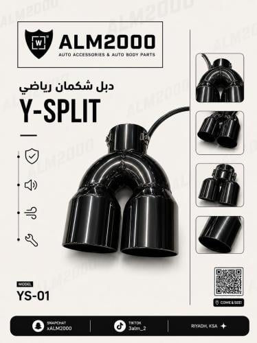 طقم مخارج سموك  دبل