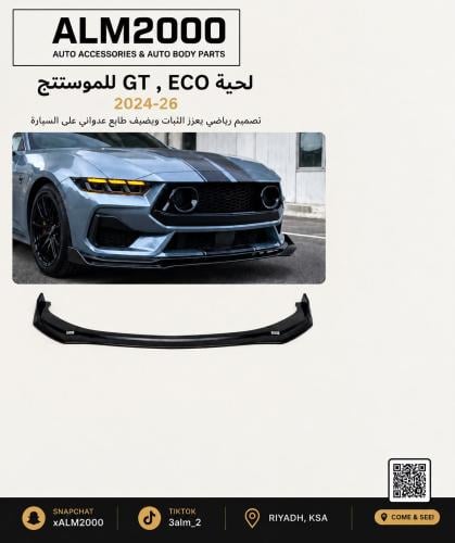 لحية GT , ECO موستنج 24-26