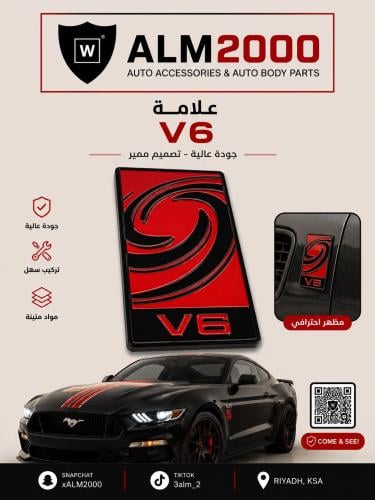 علامة v6 احمر واسود