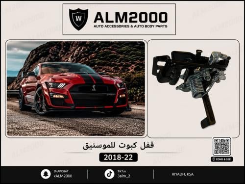 قفل كبوت للموستنق 2018-22
