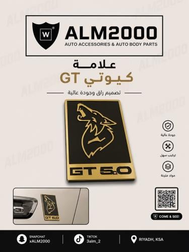 علامة كيوتي GT ذهبي