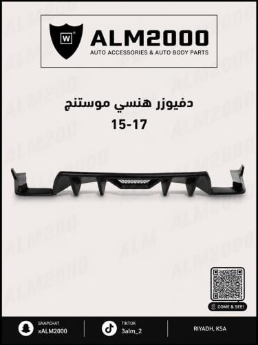 دفيوزر هنسي موستنج 15-17